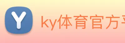 ky体育官方平台 logo